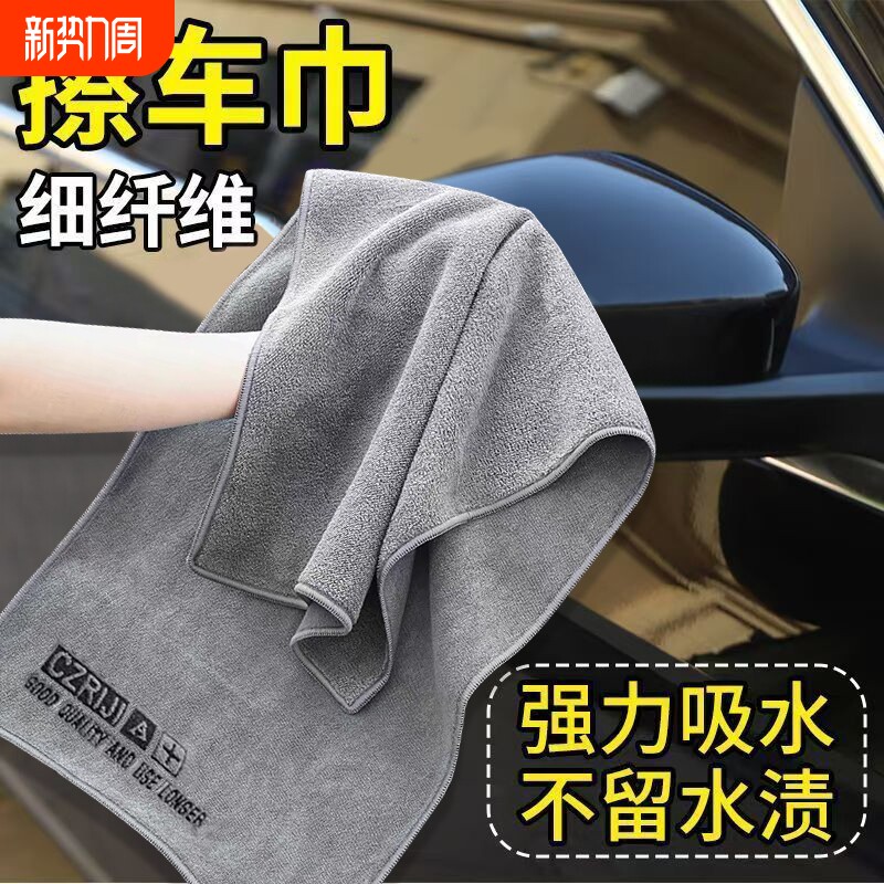 擦车布汽车内饰专用不掉毛吸水无痕超细纤维加厚高级洗车毛巾抹布