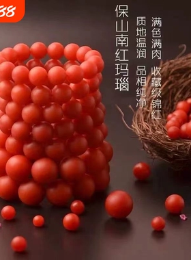 云南保山南红玛瑙仿手链柿子红手串108佛珠锦红宝山货源磨砂凉山