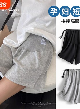 托腹不勒肚打底孕妇短裤夏天薄款