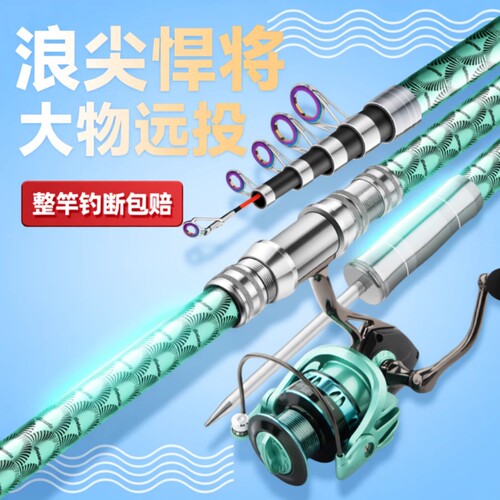 浪尖悍将海竿远投竿抛竿套装鲢鳙超硬调甩杆全套巨物海钓竿滑漂