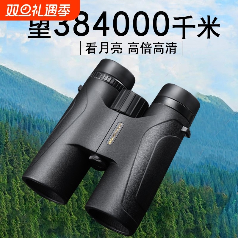 德国双筒望远镜高倍高清专业级便携式日夜两用军看演唱会观剧观鸟