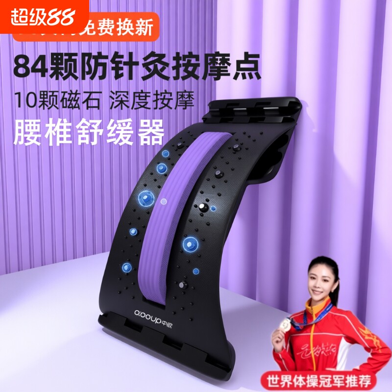 腰椎舒缓器牵引器|511人收藏图片