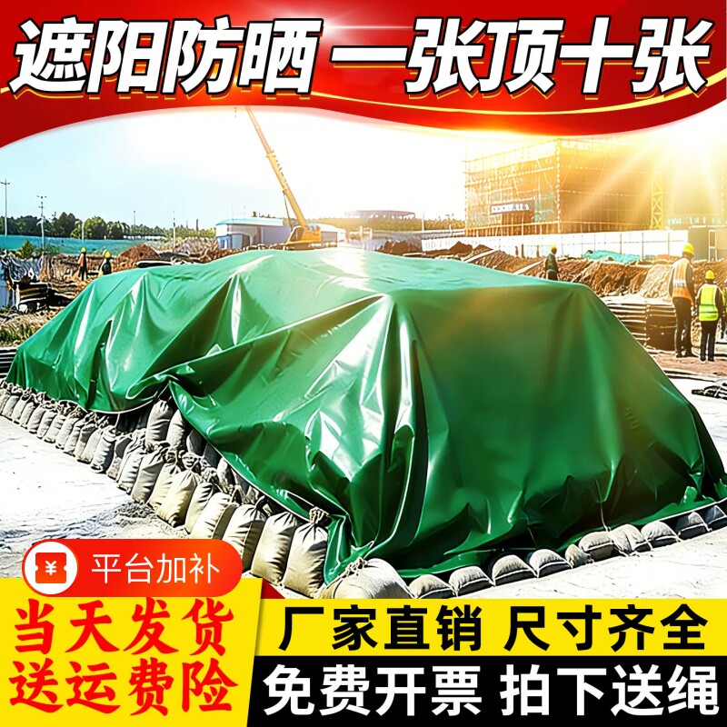 防雨布加厚耐磨雨布防水布三轮车篷布防晒户外货车帆布油布遮阳布
