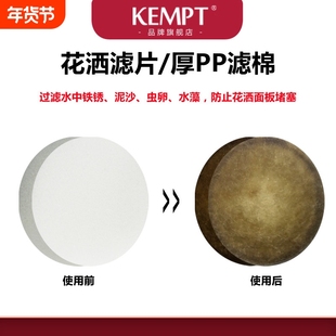 花洒过滤棉片PP 6厘米喷头滤片无纺布麦饭石除氯亚硫酸钙软水阻垢