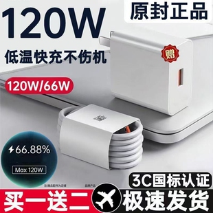 手机线快充数据线适用于华为120w充电线华为p80安卓mate80 60pro充电器线nova14数据线typec华为原快充充电线