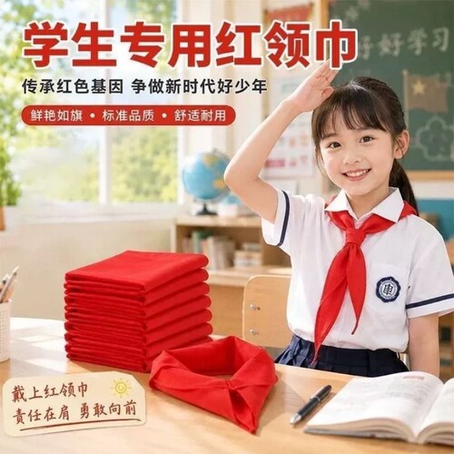 红领巾小学生1m通用纯棉儿童标准棉布专用涤纶批发打结1.2米正品大号薄红儿童1-3年级通用小号纯棉不掉色