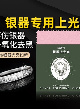 擦银布首饰饰品银器抛光布搽银布洗银水清洁工具神器擦拭增亮手表