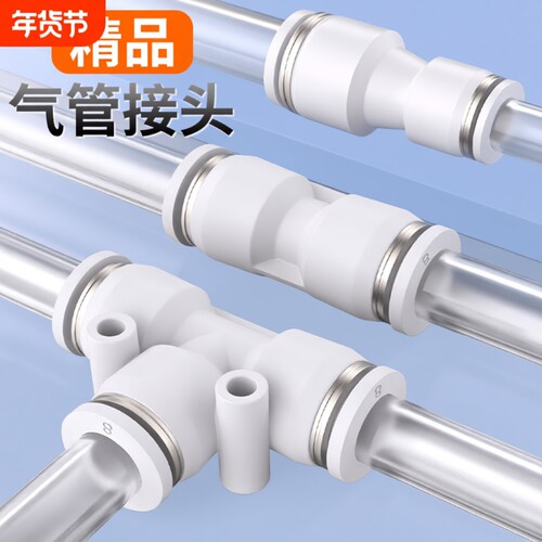 精品气管快速接头两倍耐用