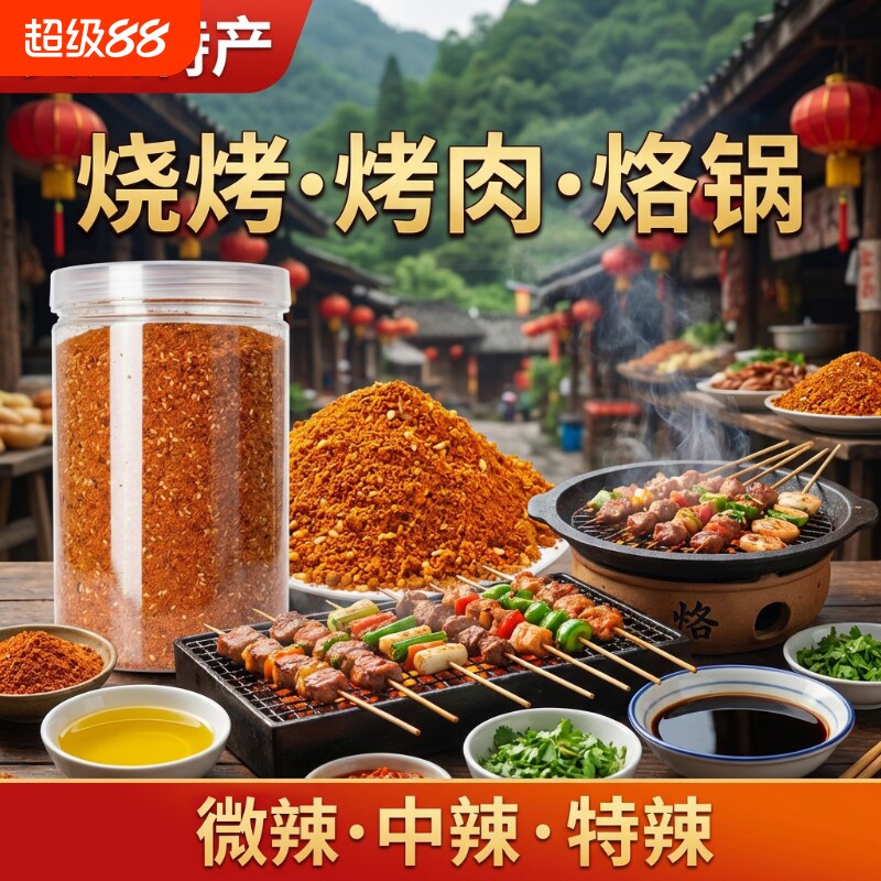 五香辣椒面500g|超2000次加购图片
