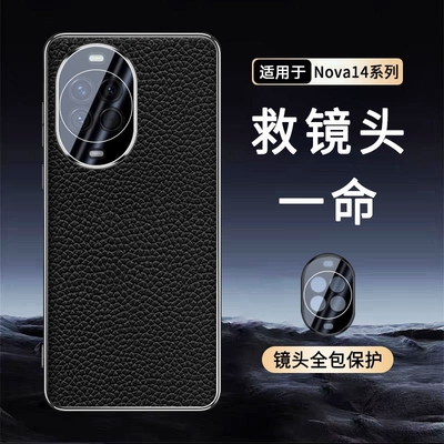 商务nova14pro手机壳真皮防摔