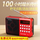 2025半导体收音机老人专用随身听播放器多功能新款 可充电便携广播