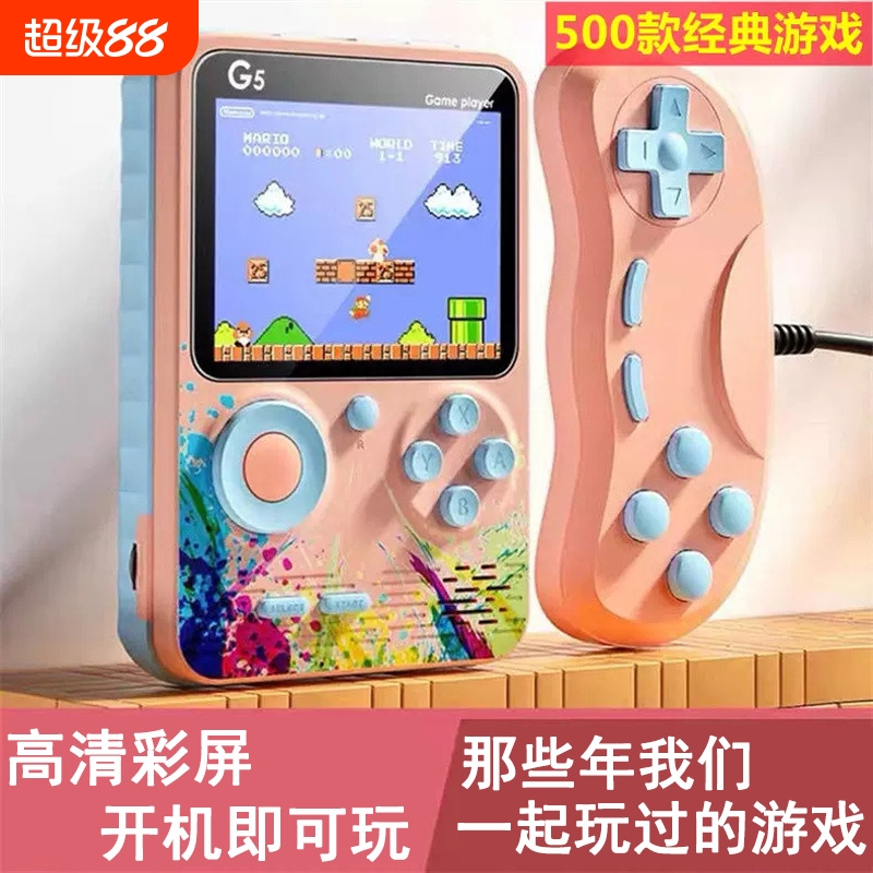 新款炫彩掌上儿童游戏机掌机复古老式游戏机便携迷你双人小型游游机怀旧经典俄罗斯马里奥儿童节礼物送男友G5