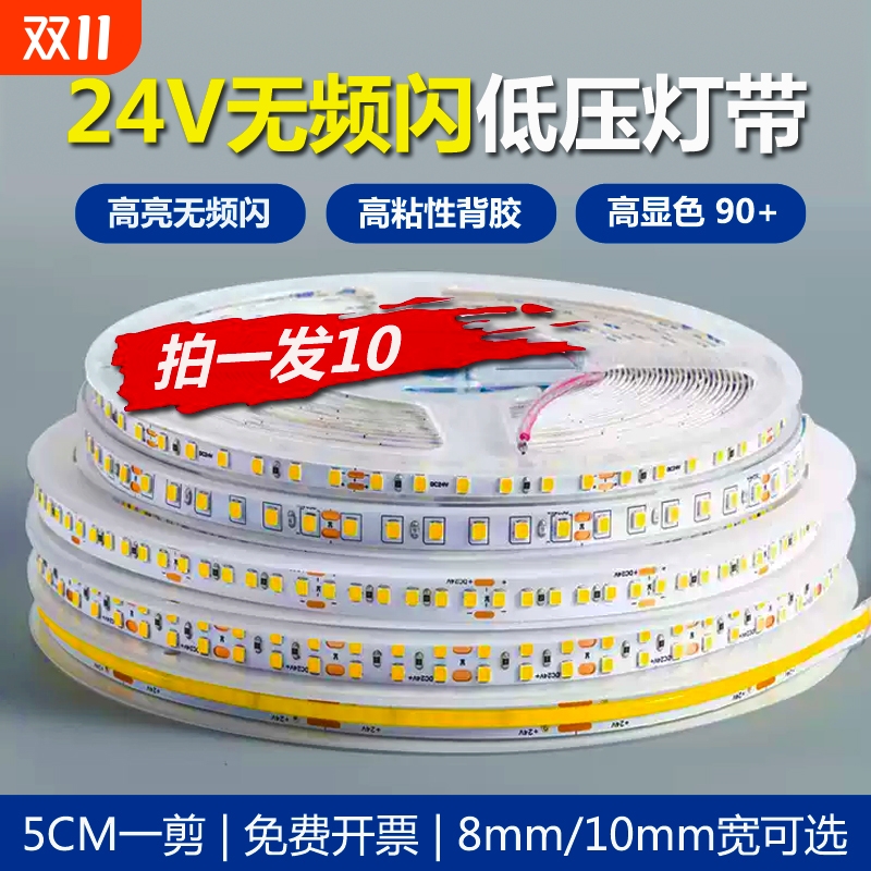 led灯带低压24v自粘线条灯卡槽线性灯客厅吊顶软灯条线型灯嵌入式