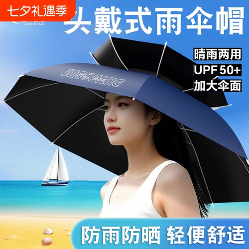双层伞帽防风防雨钓鱼头戴式雨伞防晒大号头顶雨伞帽户外遮阳垂钓