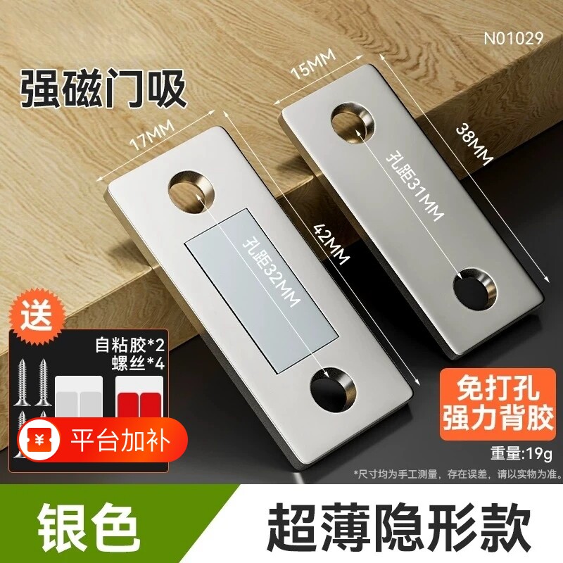 门吸免打孔磁吸贴片推拉门衣柜门磁条吸合器隐形移门磁铁强磁超薄
