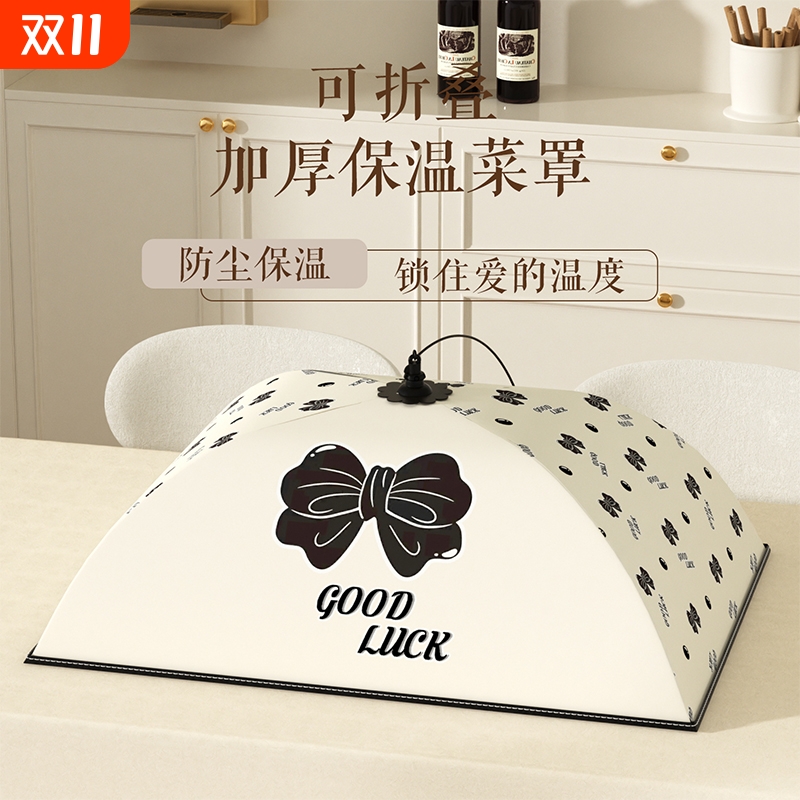 冬季保温菜罩家用新款可折叠饭菜剩菜防尘罩子神器食物罩长方形
