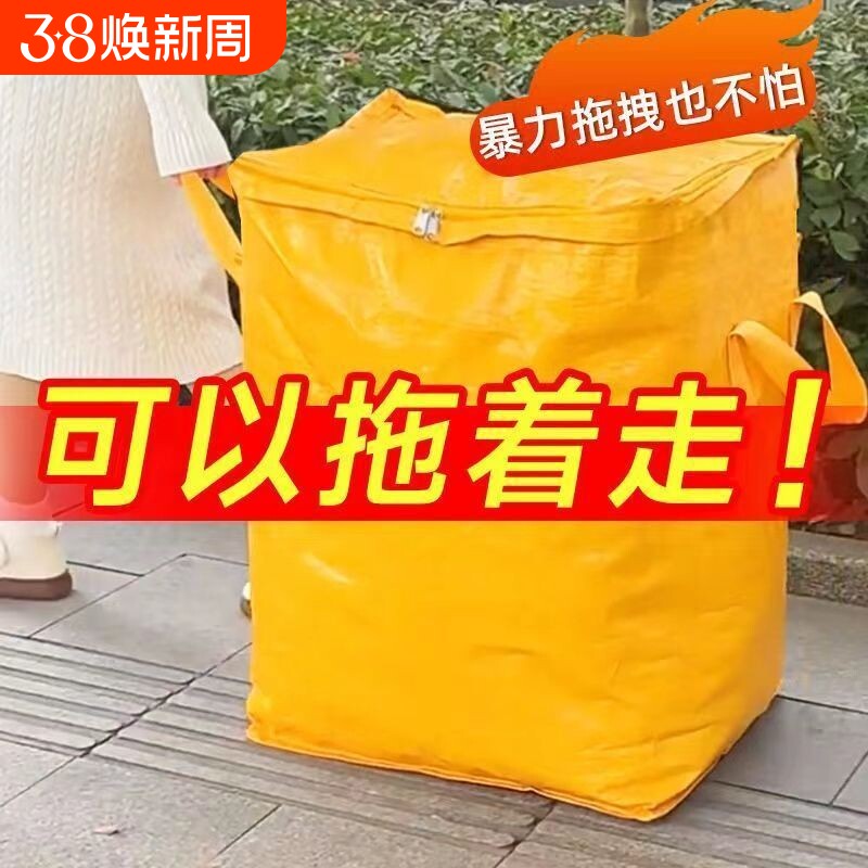 大容量搬家打包袋收纳袋子整理箱纸箱蛇皮行李快递防水防潮特大号