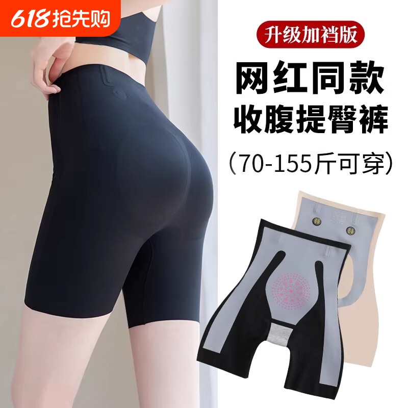 无痕收腹安全裤加强效收小肚内裤高腰提臀裤美体安全裤悬浮裤女士