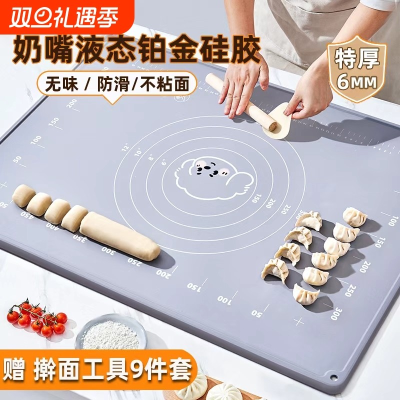 硅胶揉面垫食品级抗菌加厚擀面垫子家用耐高温烘焙和面板案板防滑
