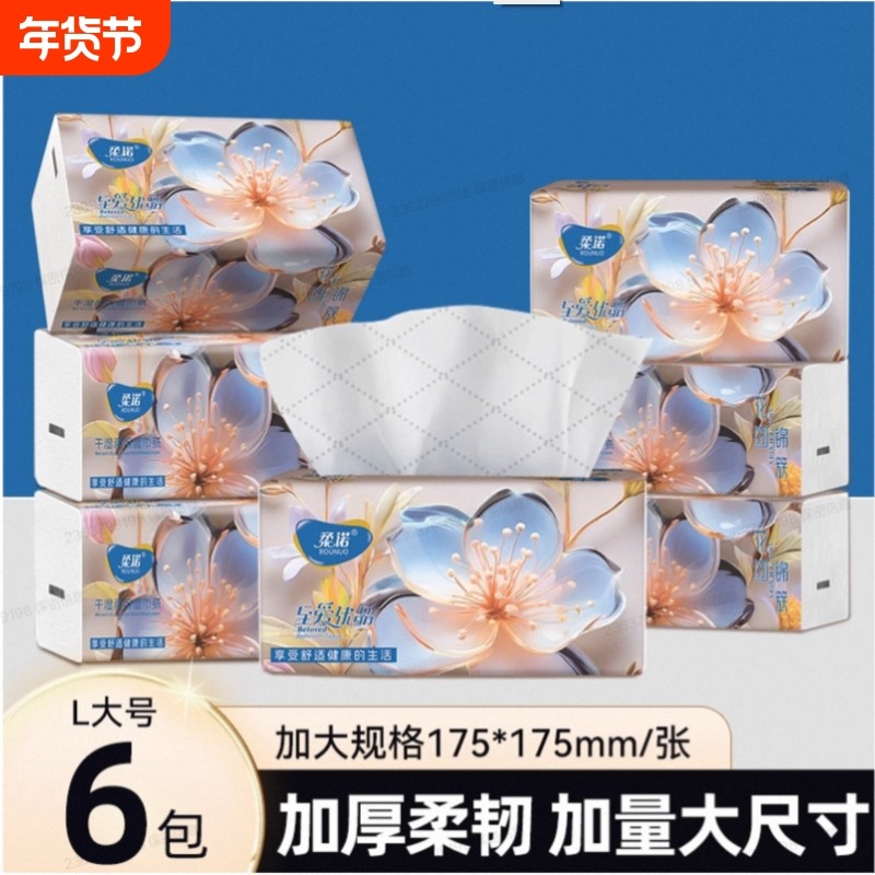 柔诺大包420张加大加厚抽纸家用实惠装餐巾纸卫生纸面巾纸