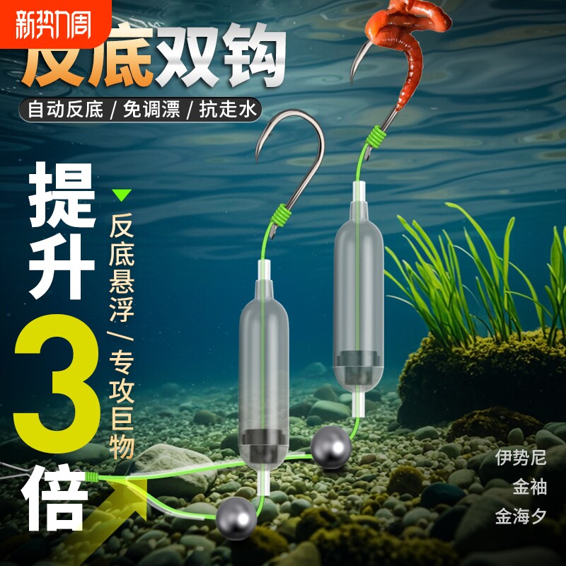 反离底子线双钩成品欧鲤钩反底钓组鱼钩金袖金海夕伊势尼防挂底钩