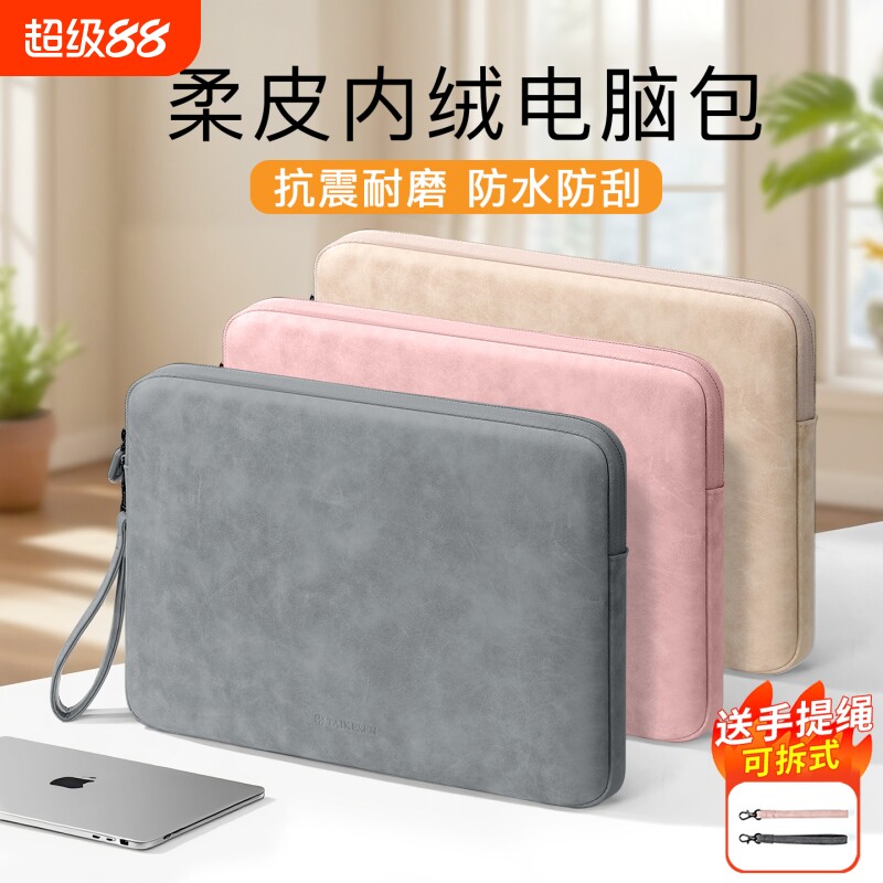 羊巴皮防水加厚绒毛减震内胆包