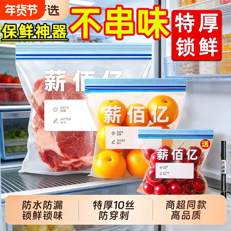 厨房保鲜袋食品级密封袋冰箱专用冷冻冷藏水果蔬菜收纳包装分装袋,餐饮具,保鲜袋,淘宝优惠券,粉丝福利购,淘宝优惠卷