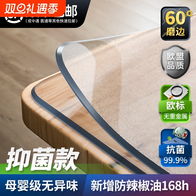 透明pvc桌布防油防水防烫软塑料玻璃桌面垫塑料茶几餐桌垫免洗