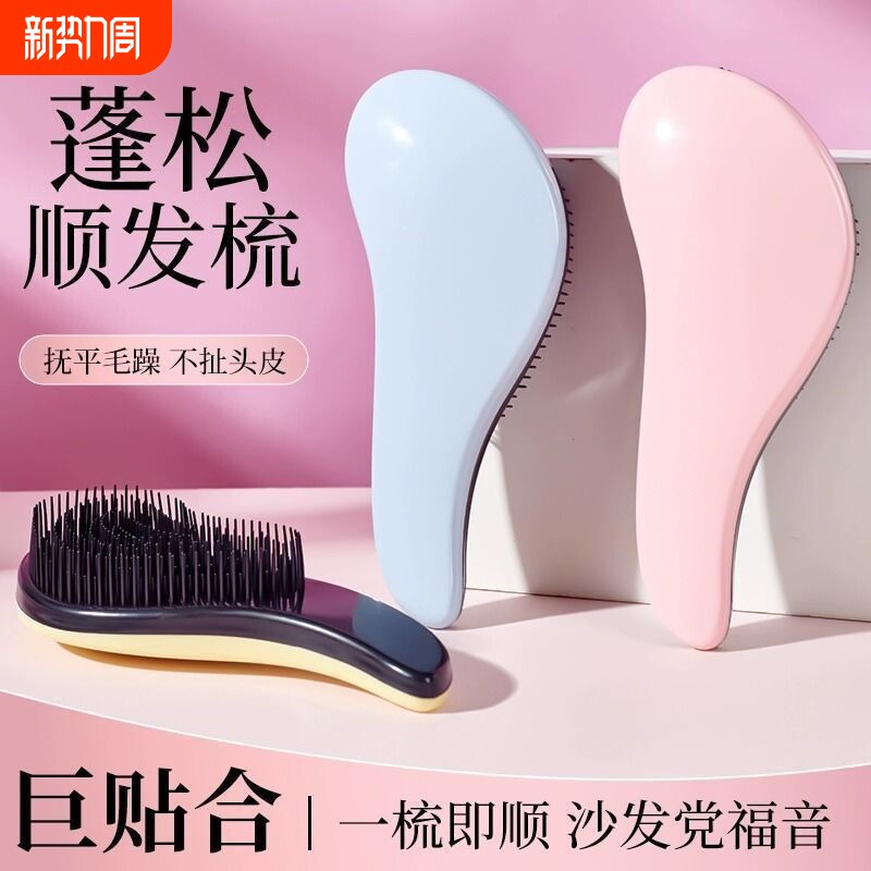 王妃顺发梳防静电梳子按摩女士家用蓬松便携打结贵妃梳专用