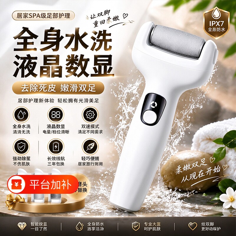 电动磨脚器家用磨脚神器去死皮老茧专用工具全自动修脚器