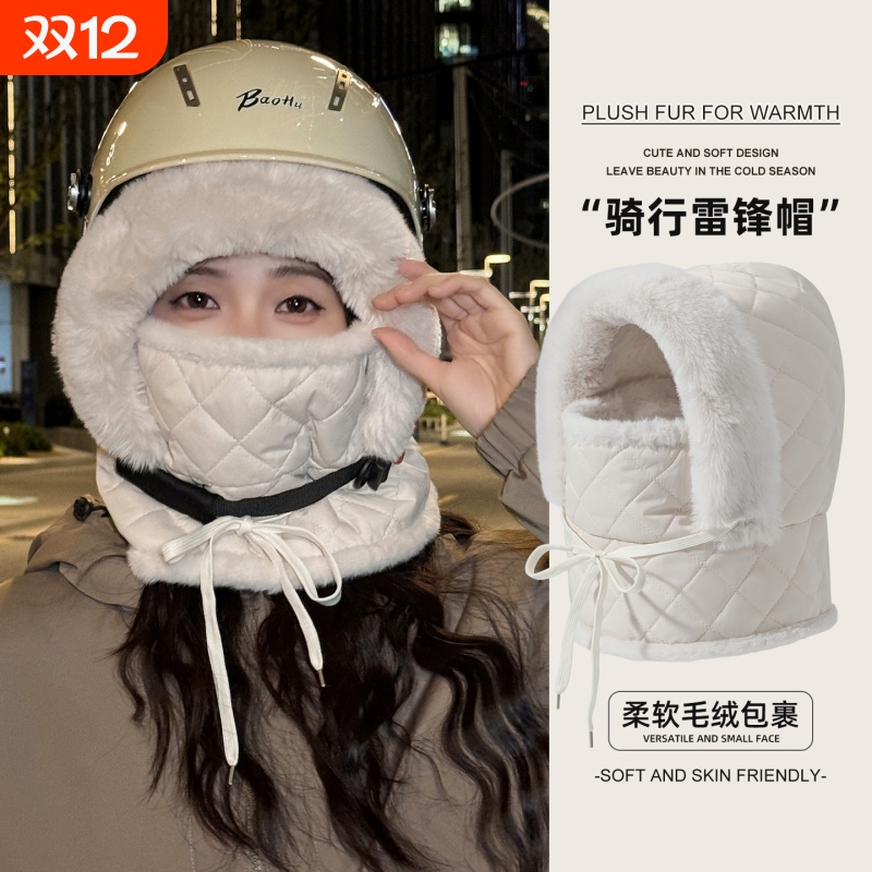 【骑行保暖】护脸雷锋帽