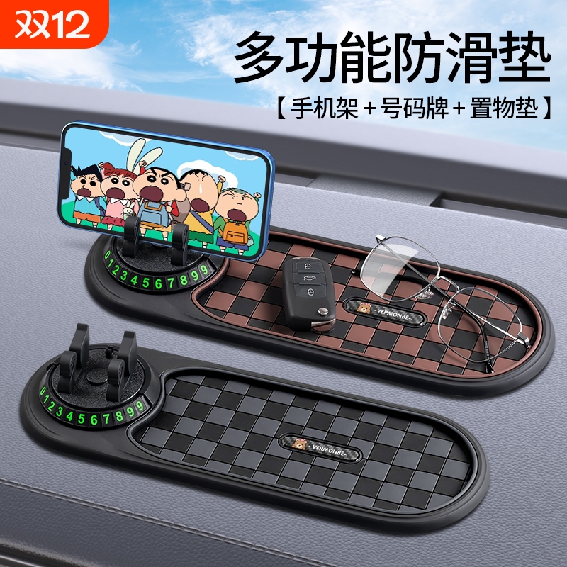 车载手机支架临时停车号码牌中控台垫仪表台导航多功能防滑垫吸盘