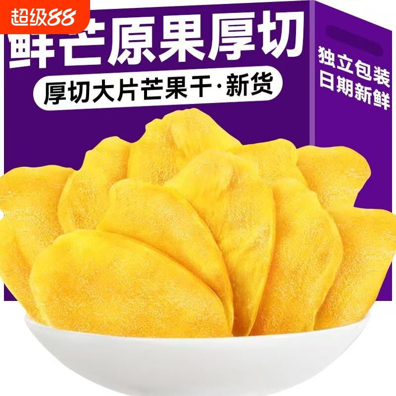 芒果干厚切天然水果干果脯办公室休闲零食小吃源头好吃优选追剧