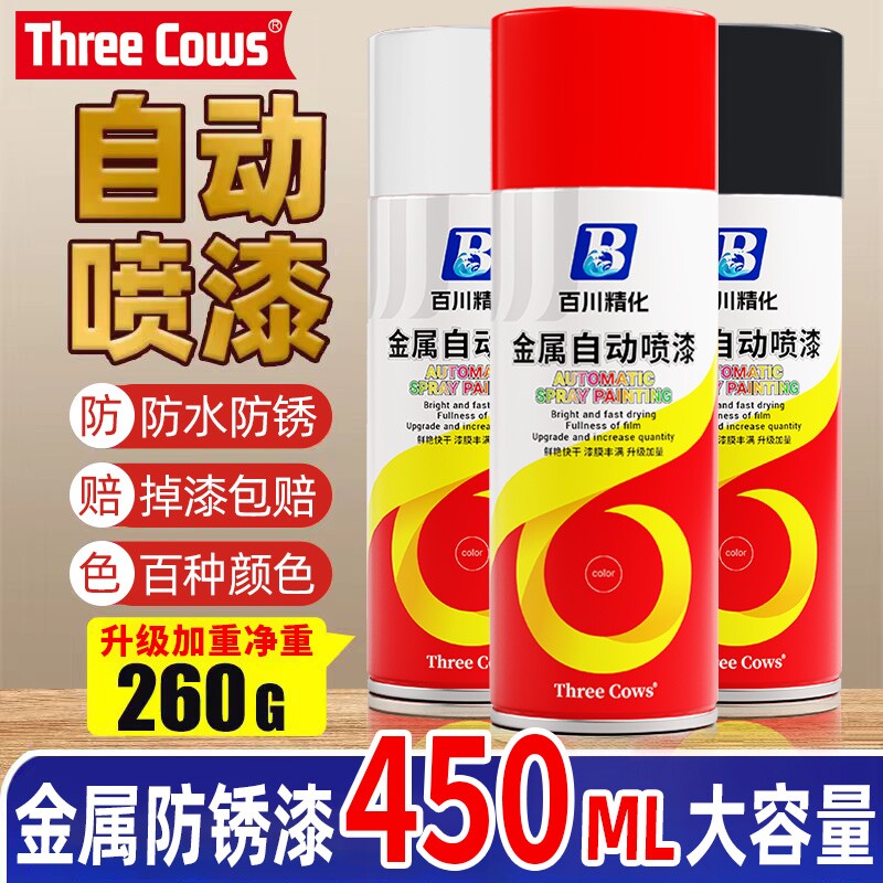 手喷漆自喷漆油漆金属漆防锈漆免除锈汽车专用黑白色自动光油镀铬
