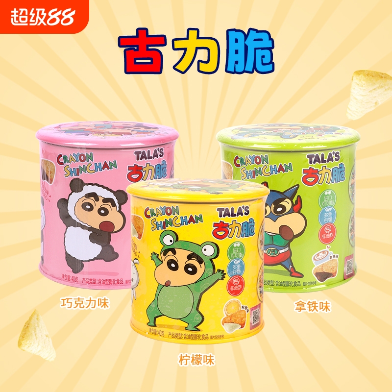添乐卡通王蜡笔小新联名脆巧克力古力脆儿童古力零食膨化食品
