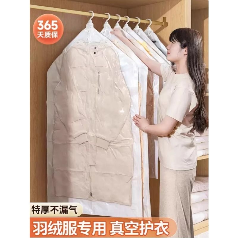 羽绒服棉服抽真空压缩袋大衣专用防尘衣物神器悬挂式衣服收纳袋子