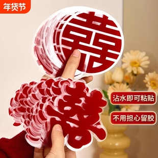 喜字结婚静电贴植绒门囍字贴纸装饰布置窗户玻璃氛围绒布柜子大气