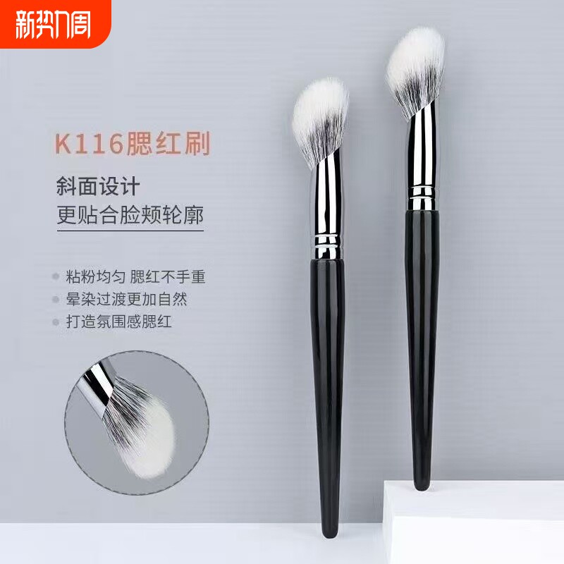 斜坡点彩刷腮红刷一支装指腹遮瑕刷动物毛软毛修容刷子化妆刷