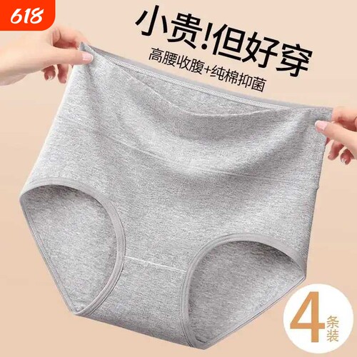 纯棉无痕短裤|超1.4万次加购
