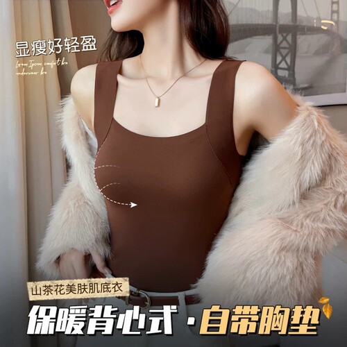 无痕保暖背心女带胸垫秋冬一体式吊带内搭打底发热防寒美肤上衣女