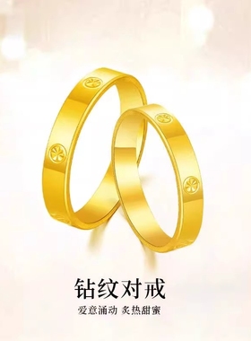 沙金黄金色米字戒指纹钻指环