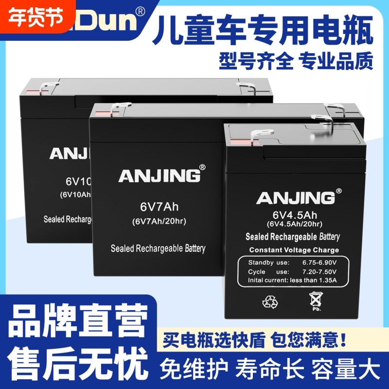 6V玩具车充电器儿童电动车电池专用适配4AH4.5AH7AH电瓶童车通用,五金/工具,蓄电池,淘宝优惠券,粉丝福利购,淘宝优惠卷