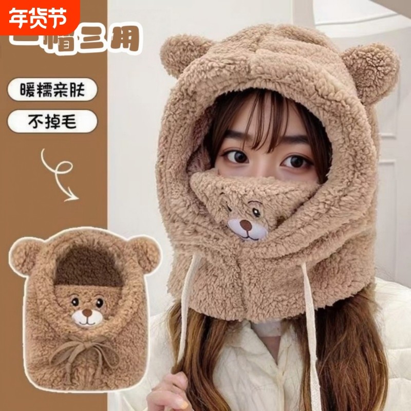 毛绒小熊围脖帽一体秋冬保暖帽子口罩遮脸围巾手套骑行防风面罩,服饰配件/皮带/帽子/围巾,帽子,淘宝优惠券,粉丝福利购,淘宝优惠卷