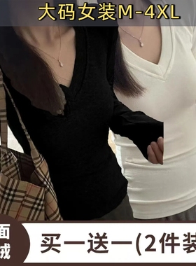 德绒V领长袖打底衫内搭秋冬女修身显瘦辣妹正肩保暖加绒上衣t恤潮