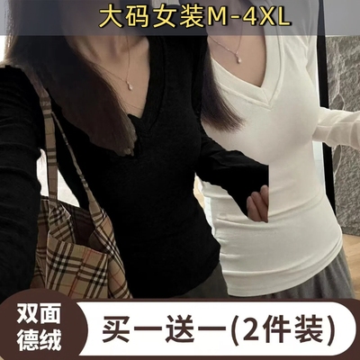 德绒V领长袖打底衫内搭秋冬女修身显瘦辣妹正肩保暖加绒上衣t恤潮