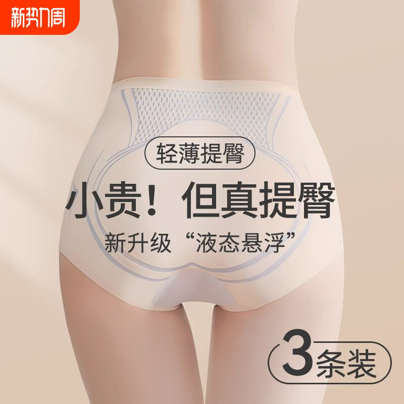 强力提臀内裤女士四季薄款无痕中高腰收腹塑形翘臀收胯塑身美体裤