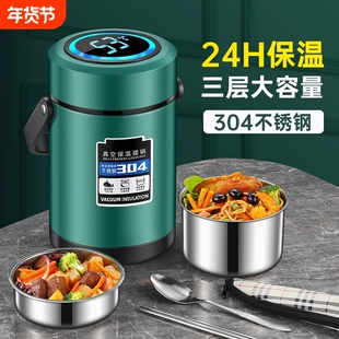 不锈钢饭盒便携午餐上班工作医院陪护超长保温不锈钢多层防串味