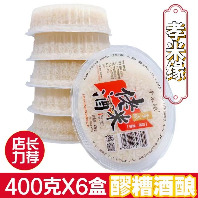 孝感米酒甜酒酿400克6盒装月子糯米酒糟醪糟商用湖北特产桂花