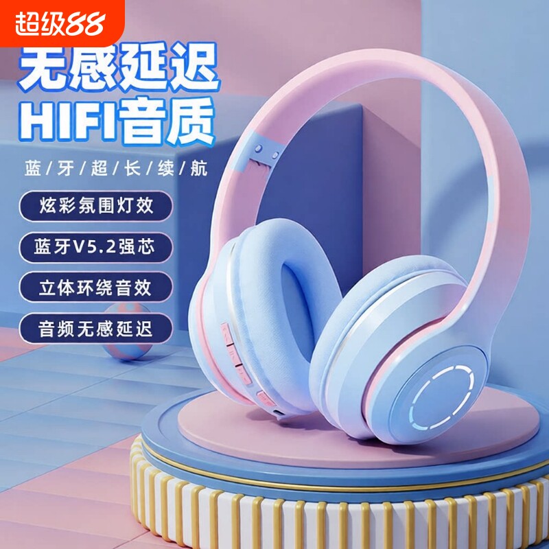 漫步者款新渐变色蓝牙耳机头戴式手机无线游戏耳麦可折叠耳机