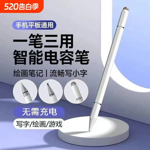 电容笔触控笔触屏笔ipad平板手机适用苹果小米apple pencil磁吸手写笔学习机绘画剪辑适配华为绘画剪辑修
